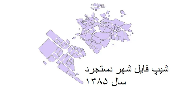 دانلود شیپ فایل بلوک آماری شهر دستجرد