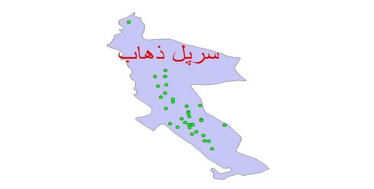 دانلود نقشه شیپ فایل کیفیت آب چاه های شهرستان سرپل ذهاب