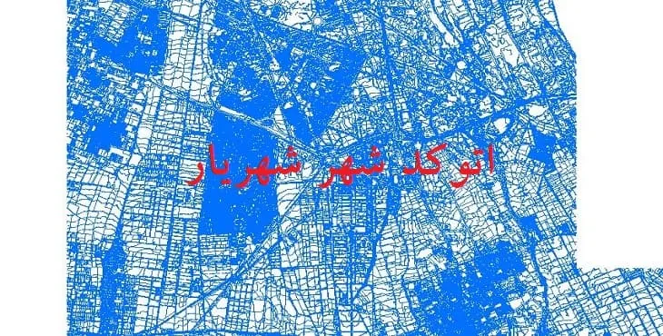 دانلود اتوکد (Autocad) شهر شهریار