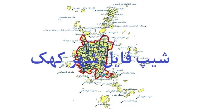 دانلود نقشه های شیپ فایل شهر کهک