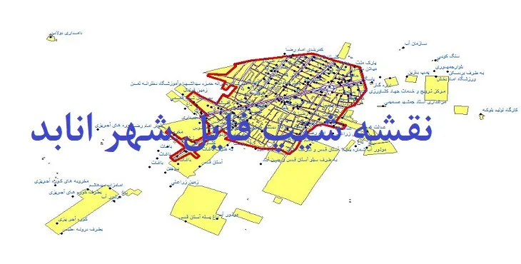 دانلود نقشه های شیپ فایل شهر انابد
