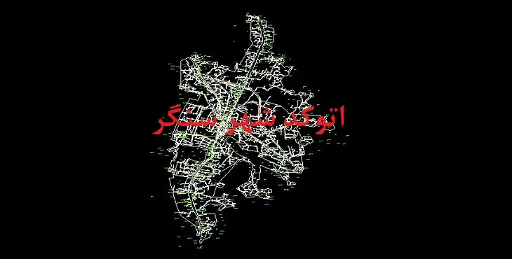 دانلود نقشه اتوکد شهر سنگر