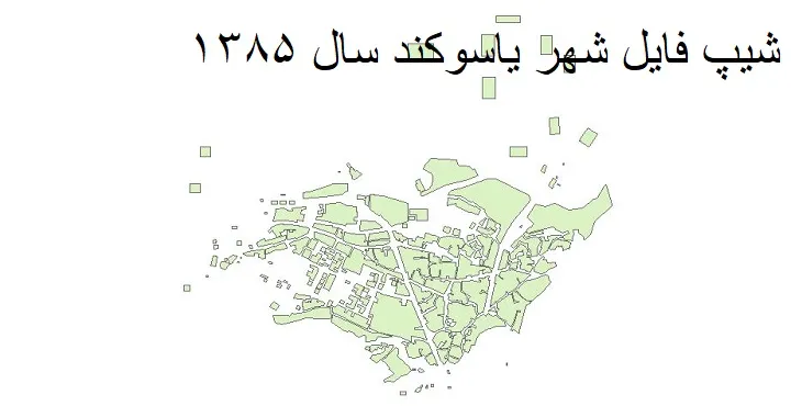 دانلود شیپ فایل بلوک آماری شهر یاسوکند