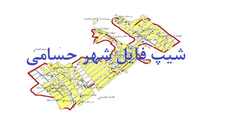 دانلود نقشه های شیپ فایل شهر حسامی