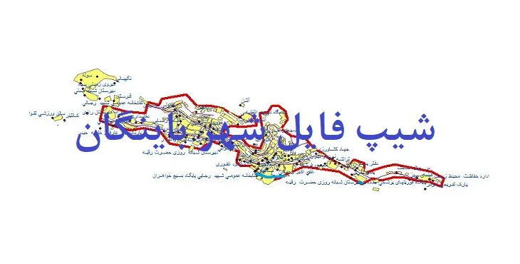 دانلود نقشه های شیپ فایل شهر باینگان