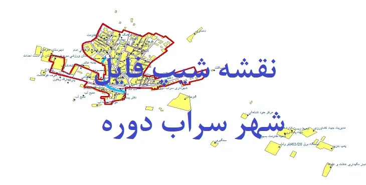دانلود نقشه های شیپ فایل شهر سراب دوره