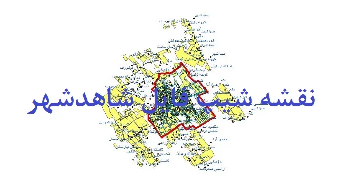 دانلود نقشه های شیپ فایل شاهدشهر