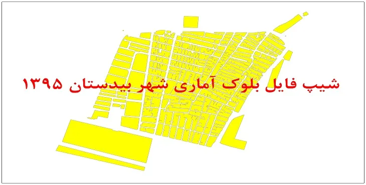 نقشه شیپ فایل بلوک آماری شهر بیدستان سال 1395 + فايل اكسل