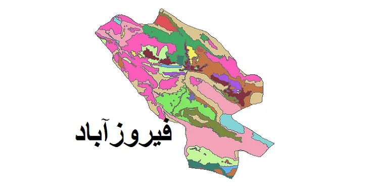 بروزترین نقشه شیپ فایل کاربری اراضی شهرستان فیروزآباد + PDF