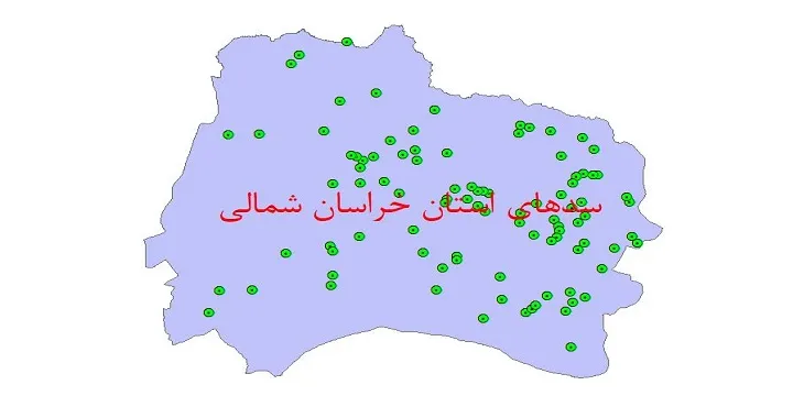 دانلود نقشه شیپ فایل (لایه GIS) سدهای استان خراسان شمالی