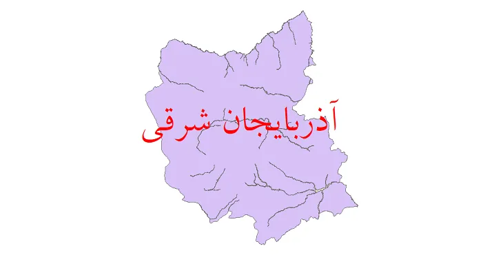 دانلود نقشه شیپ فایل (لایه GIS) سیلاب استان آذربایجان شرقی
