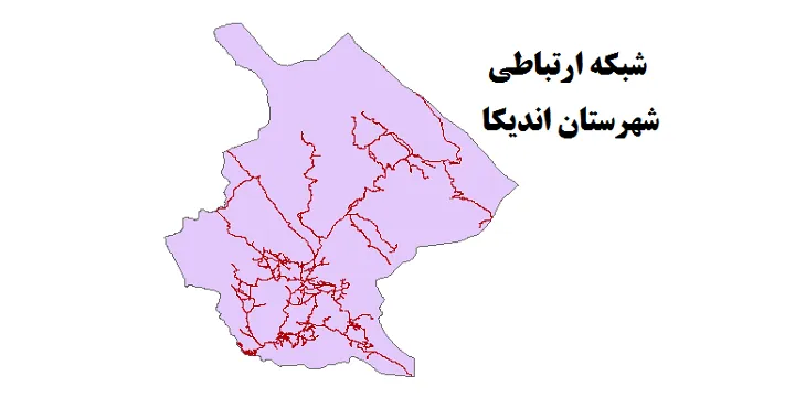 جدیدترین نقشه شیپ فایل راه های شهرستان اندیکا + PDF