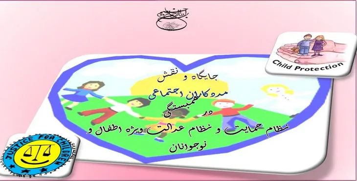 دانلود پاورپوینت مددکاران اجتماعی