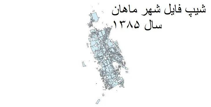 دانلود شیپ فایل بلوک آماری شهر ماهان