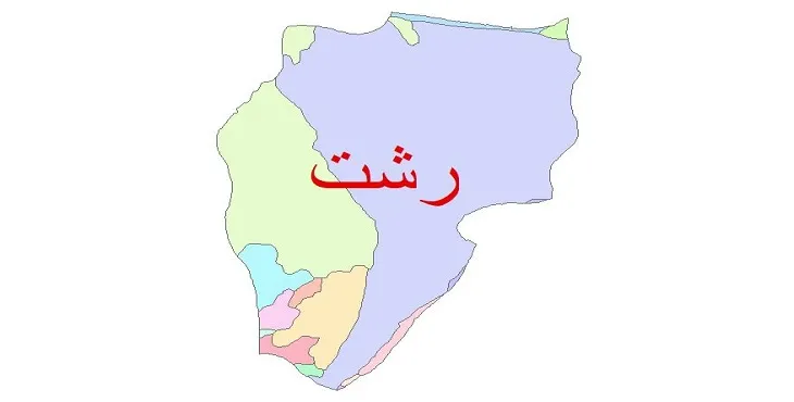 نقشه شیپ فایل (GIS) زمین شناسی شهرستان رشت