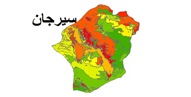 بروزترین نقشه شیپ فایل کاربری اراضی شهرستان سیرجان + PDF