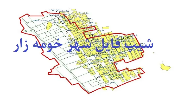دانلود نقشه های شیپ فایل شهر خومه زار