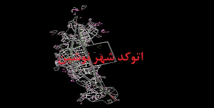 دانلود نقشه اتوکد شهر نوشین