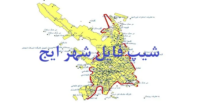 دانلود نقشه های شیپ فایل شهر ایج