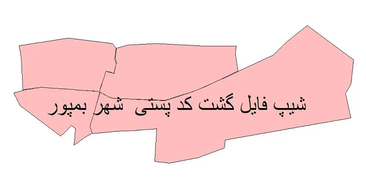 دانلود نقشه شیپ فایل کدپستی شهر بمپور