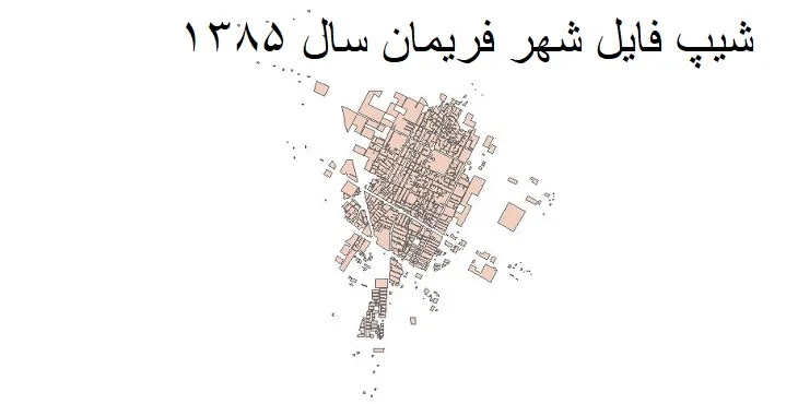 دانلود شیپ فایل بلوک آماری شهر فریمان