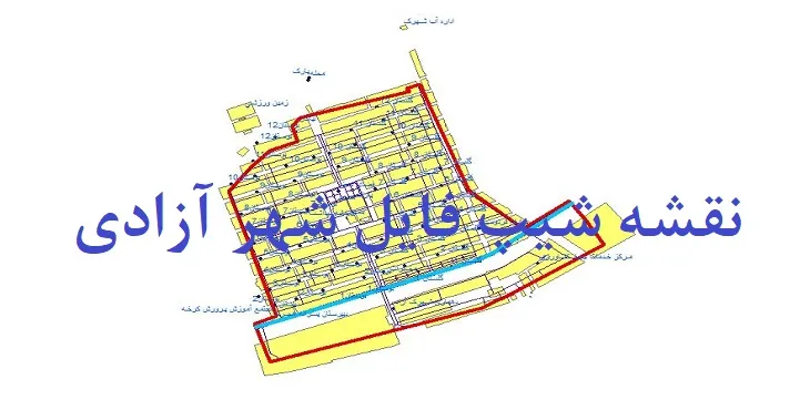 دانلود نقشه های شیپ فایل شهر آزادی