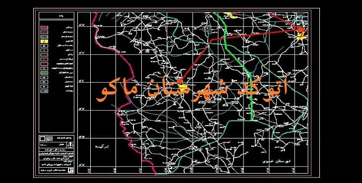 دانلود نقشه اتوکد (Autocad) طرح جامع شهرستان ماکو