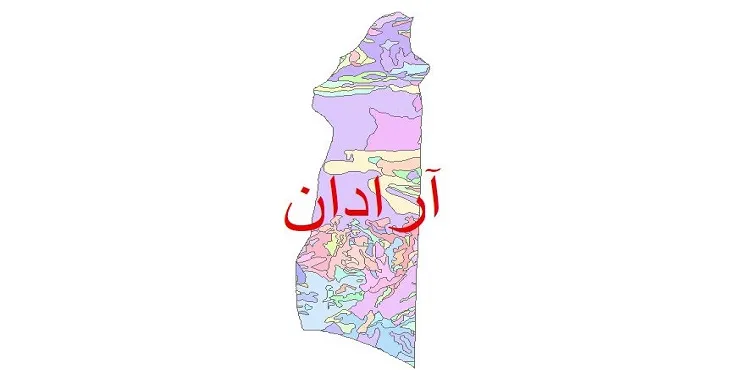 نقشه شیپ فایل (GIS) زمین‌ شناسی شهرستان آرادان