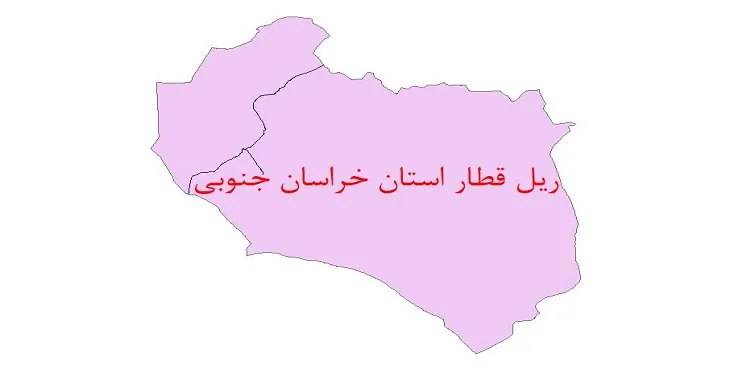 دانلود نقشه شیپ فایل (لایه GIS) خطوط ریلی استان خراسان جنوبی