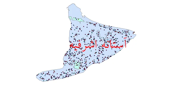 دانلود نقشه شیپ فایل جمعیت نقاط شهری و روستایی شهرستان آستانه اشرفیه از سال 1335 تا 1395