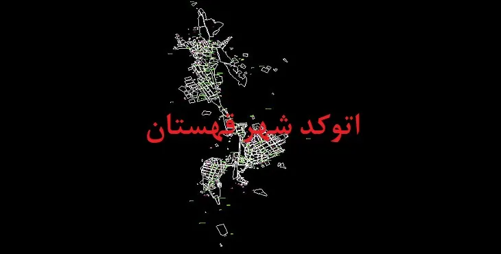 دانلود نقشه اتوکد شهر قهستان