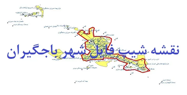 دانلود نقشه های شیپ فایل شهر باجگیران