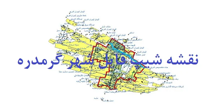 دانلود نقشه های شیپ فایل شهر گرمدره