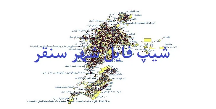 دانلود نقشه های شیپ فایل شهر سنقر