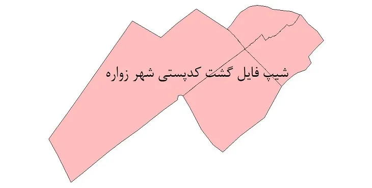  دانلود نقشه شیپ فایل کدپستی شهر زواره