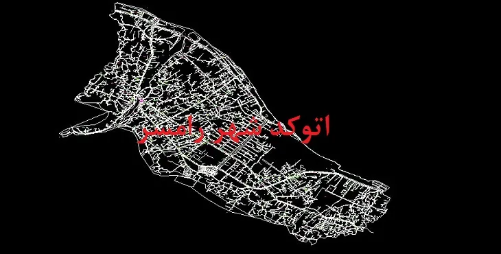 دانلود نقشه اتوکد شهر رامسر