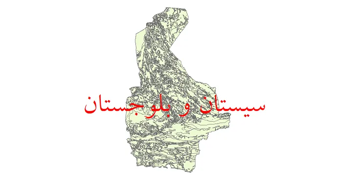 دانلود نقشه شیپ فایل (لایه GIS) زمین شناسی استان سیستان و بلوچستان