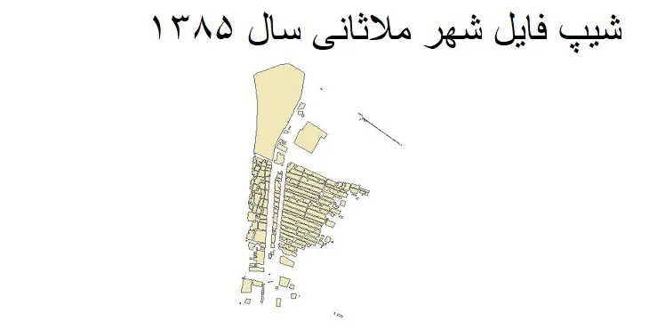 دانلود شیپ فایل بلوک آماری شهر ملاثانی