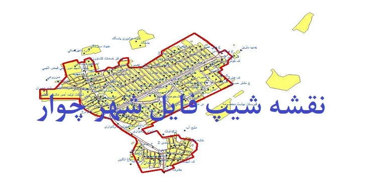 دانلود نقشه های شیپ فایل شهر چوار