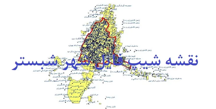 دانلود نقشه های شیپ فایل شهر شبستر