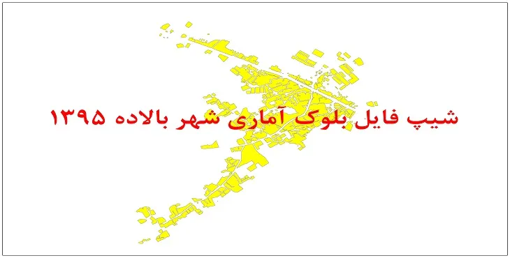نقشه شیپ فایل بلوک آماری شهر بالاده سال 1395 + فايل اكسل