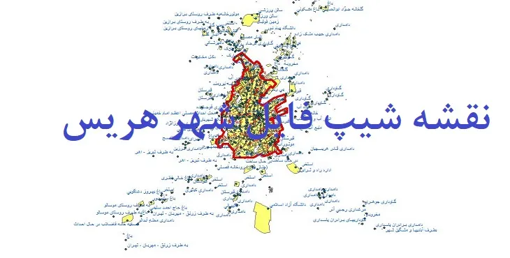 دانلود نقشه های شیپ فایل شهر هریس