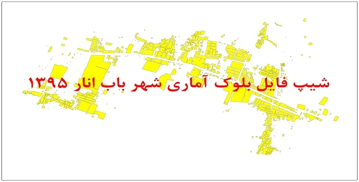 نقشه شیپ فایل بلوک آماری شهر باب انار سال 1395 + فايل اكسل