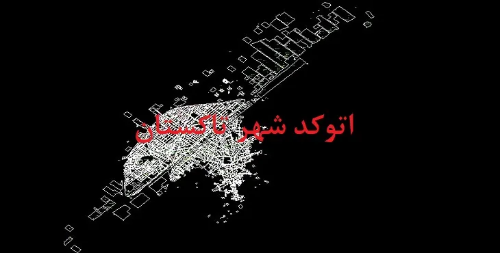 دانلود نقشه اتوکد شهر تاکستان