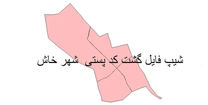 دانلود نقشه شیپ فایل کدپستی شهر خاش