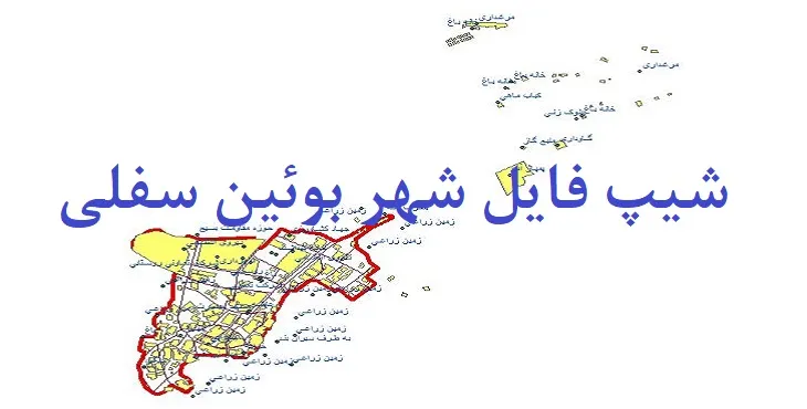 دانلود نقشه های شیپ فایل شهر بوئین سفلی