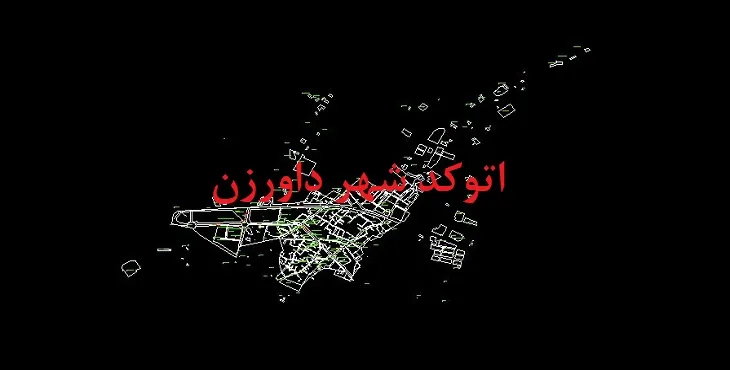 دانلود نقشه اتوکد شهر داورزن