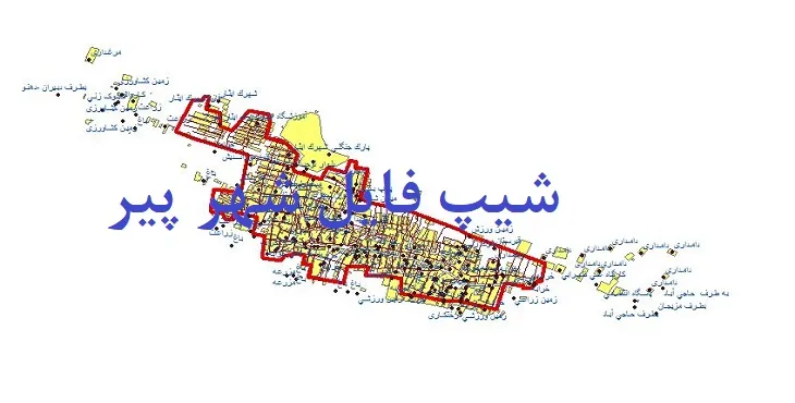 دانلود نقشه های شیپ فایل شهر پیر