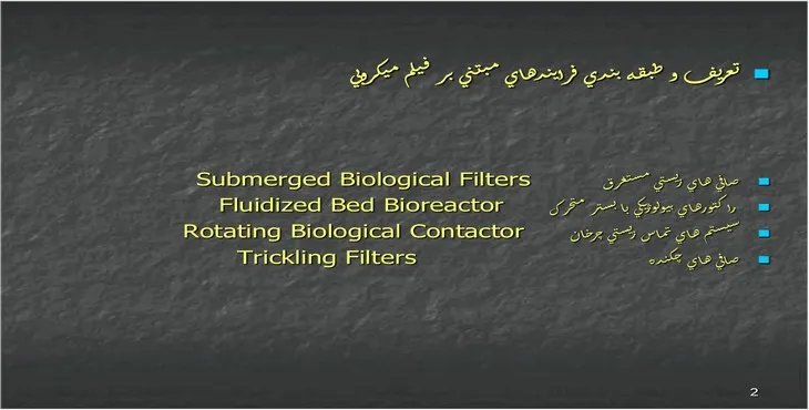 پاورپوینت تعريف و طبقه بندی فرايندهای مبتنی بر فيلم ميكروبی