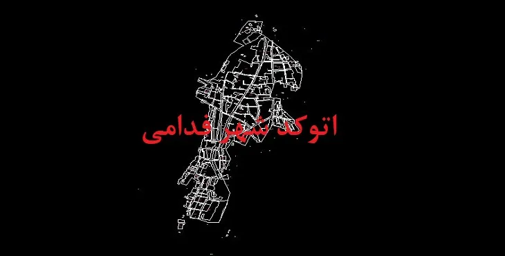 دانلود نقشه اتوکد شهر فدامی
